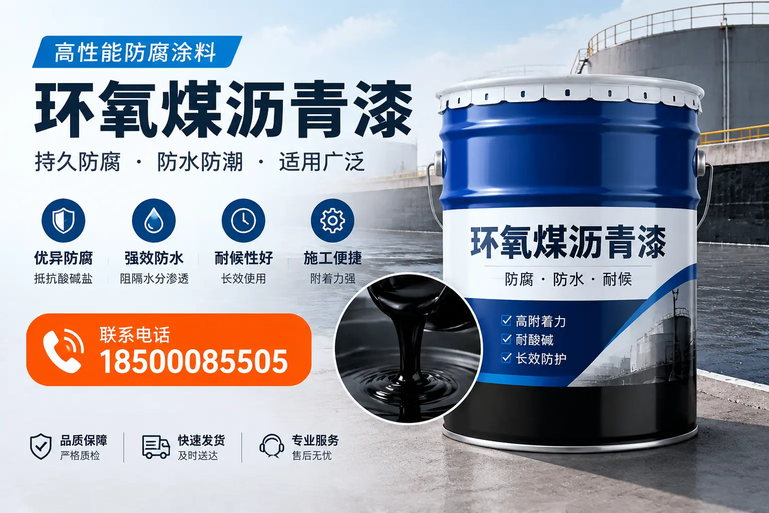如何选择适合的环氧煤沥青漆？涵江市场选型指南